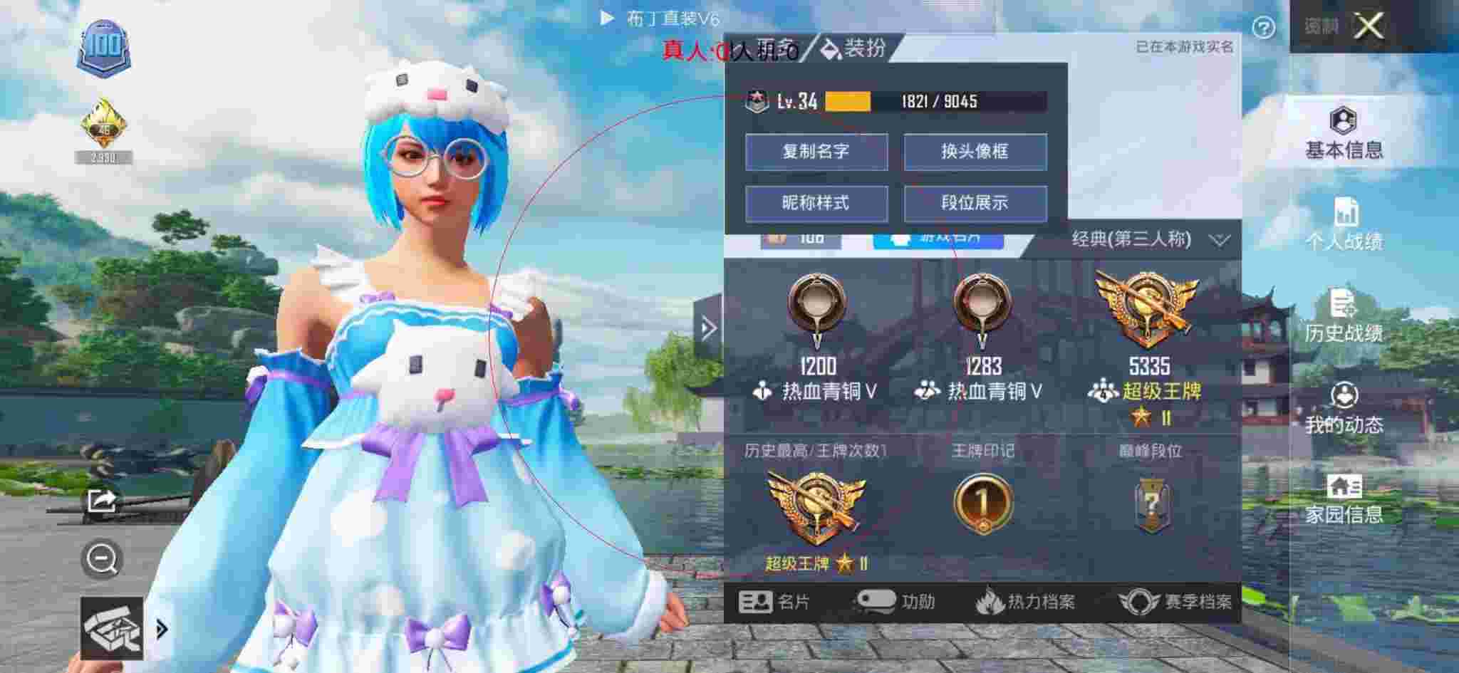 和平精英布丁直装透视 - 和平精英极限之追猎外挂巡查辅助预览图